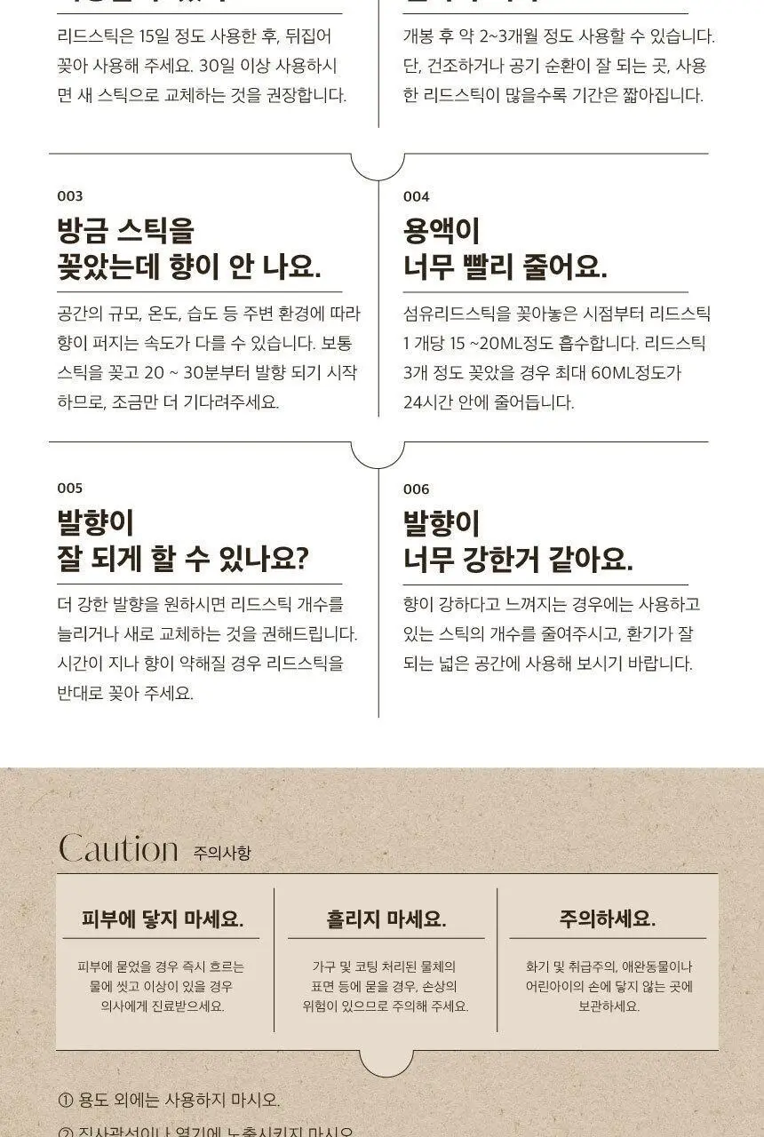[올영 1위 디퓨저/단독기획] 헤트라스 프리미엄 대용량 디퓨저 510ml 2개입 기획세트 / 헬로키티 콜라보 디퓨저 상세페이지 42